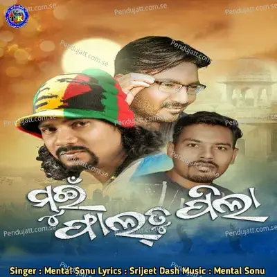 Hoye Go Juba Dhangiri - Durjay Soni album cover 