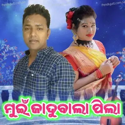 Mui Jadubala Pila - Suvendu Bag album cover 