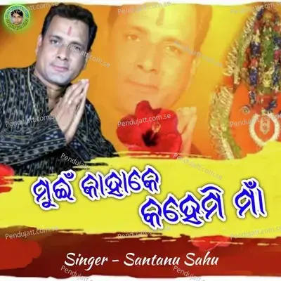 Mui Kahake Kahemi Maa - Santanu Sahu album cover