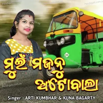 Mui Majnu Auto Wala - Kuna Bagarty album cover 