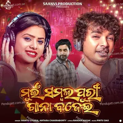 Mui Sambalpuri Gana Bajei - Mantu Churia album cover 