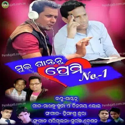 Mui Santanu Premi No 1 - Shantanu Sahu album cover 