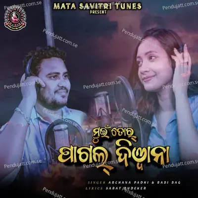 Mui Tor Pagal Diwana - Archana Padhi album cover 