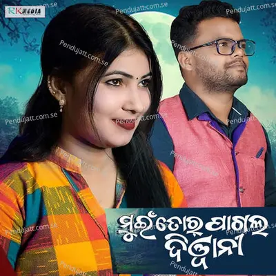 Mui Tor Pagal Diwani - Sikandar Senapati album cover 