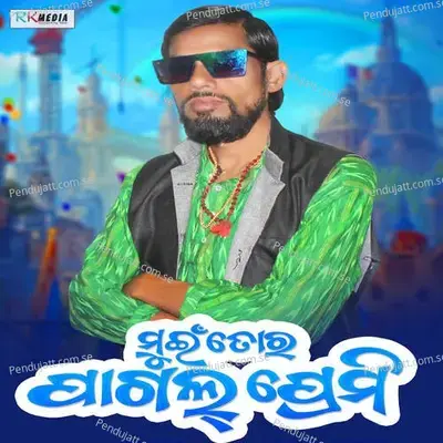 Mui Tor Pagal Premi - Jagat Pujhari album cover 