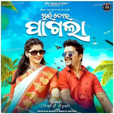 Mui Tor Pagalaa - Prakash Duria album cover 