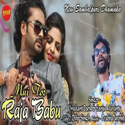 Mui Tor Raja Babu - Umakant Barik album cover 