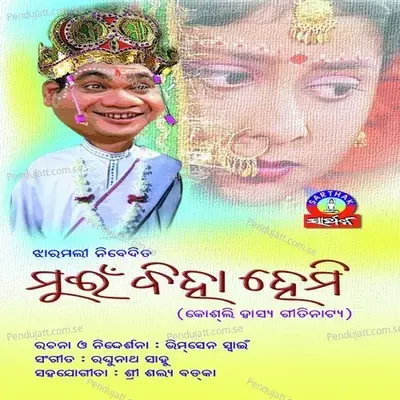 Muin Biha Hemi - Raghunath Sahoo cover album