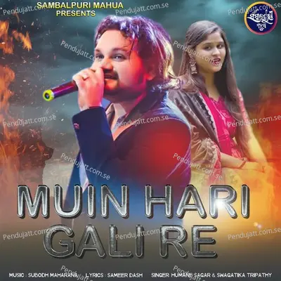 Muin Hari Gali Re - Humane Sagar album cover 