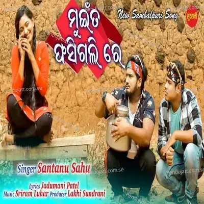 Muita Fasigali Re - Santanu Sahu album cover 