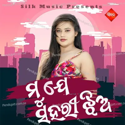 Muj Sundari Jhia - Sricharana Mohanty album cover 