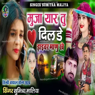 Muja Yaar Tu Dil De Driver Manu Khe - Sumitra Maliya album cover 