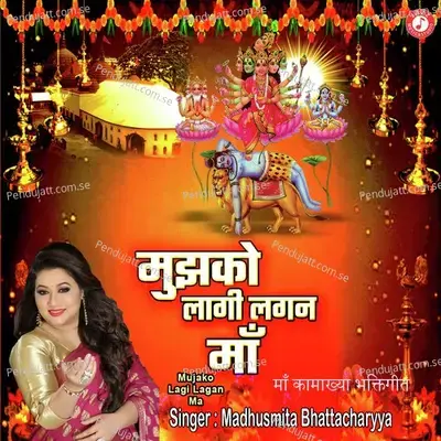 Mujako Lagi Lagan Ma - Madhusmita Bhattacharyya album cover 