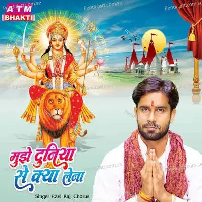 Muje Duniya Se Kya Lena - Ravi Raj