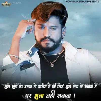 Muje Khud Par Itna To Yakin Hai Ki Koi Mujhe Chhod To Sakta Hai Par Bhula Nahi Sakta - Goutam Govinda album cover 