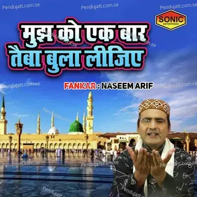 Mujh Ko Ek Baar Taiba Bula Lijiye - Naseem Arif album cover 