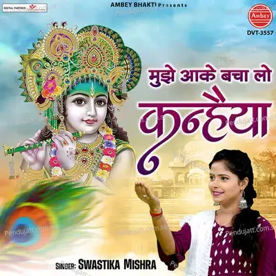 Mujhe Aake Bacha Lo Kanhaiya - Baljeet Chahal