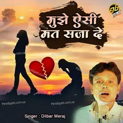 Mujhe Aesi Mat Saja De - Dilbar Meraj album cover 