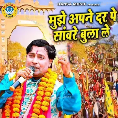 Mujhe Apne Dar Pe Saware Bula Le - Parvesh Sharma album cover 