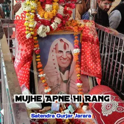 Mujhe Apne Hi Rang - Satendra Gurjar Jarara