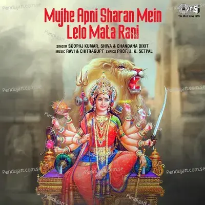 Jai Jai Maiya Singh Vasini - Shiva album cover 