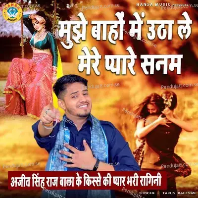 Mujhe Baho Main Utha Le Mere Pyare Sanam - Tarun Baliyan album cover 