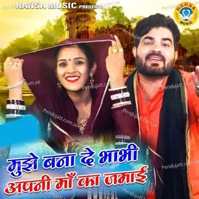 Mujhe Bana De Bhabhi Apni Maa Ka Jamai - Pawan Dagar album cover 