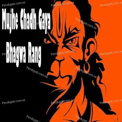 Mujhe Chadh Gaya Bhagwa Rang - Nisha Upadhyay album cover 