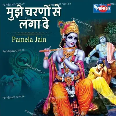 Mujhe Charno Se Laga Le - Pamela Jain album cover 