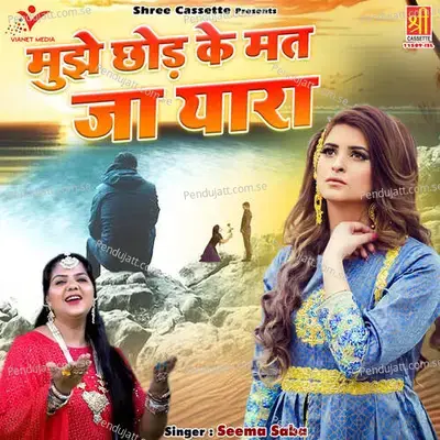 Mujhe Chhod Ke Mat Ja Yaara - Seema Saba album cover 