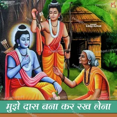 Mujhe Das Bana Kar Rakh Lena - Ajesh Kumar album cover 