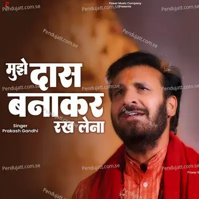 Mujhe Das Bana Kar Rakh Lena - Prakash Gandhi