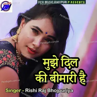 Mujhe Dil Ki Bimari Hai - Rishi Raj Bhojpuriya album cover 