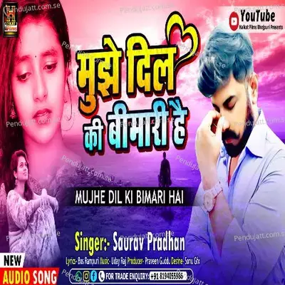 Mujhe Dil Ki Bimari Hai - Saurav Pradhan album cover 