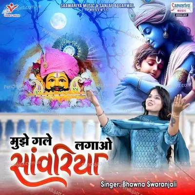 Mujhe Gale Lagao Saawariya - Bhawna Swaranjali album cover 