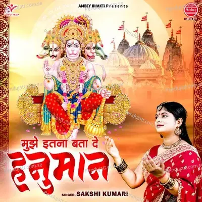 Mujhe Itna Bata De Hanuman - Sakshi Kumari album cover 