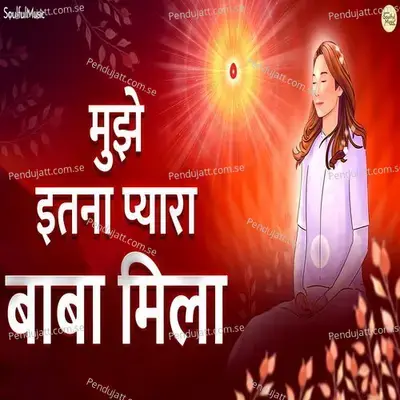Mujhe Itna Pyara Baba Mila - Shubhangi Joshi album cover 