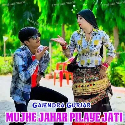 Mujhe Jahar Pilaye Jati - Gajendra Gurjar album cover 