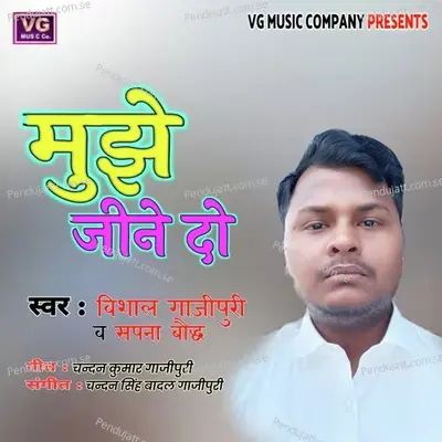 Mujhe Jeene Do - Sapna Baudh album cover 