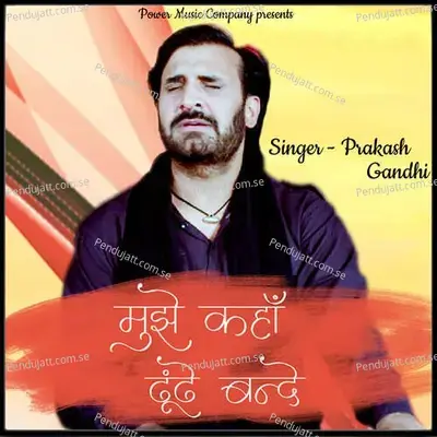 Mujhe Kahan Dhundhe Bande - Prakash Gandhi album cover 