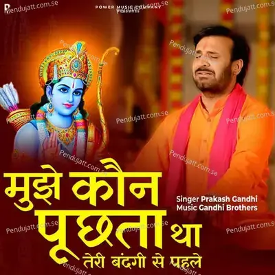 Mujhe Kaun Puchta Tha Teri Bandgi Se Pehle - Prakash Gandhi album cover 