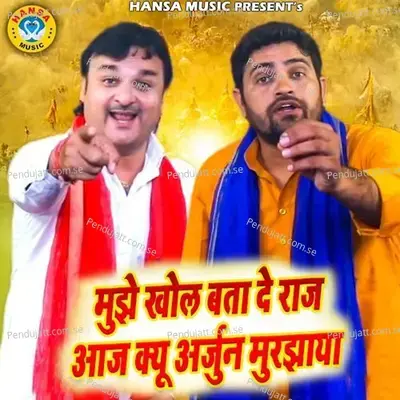 Mujhe Khol Bata De Raaz Aaj Kyu Arjun Murjhaya - Harendra Nagar album cover 