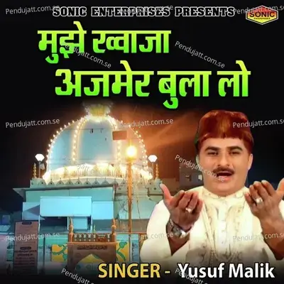 Mujhe Khuwaja Ajmer Bula Lo - Yusuf Malik album cover 