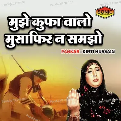 Mujhe Kufa Walo Musafir Na Samjho - Kirti Hussain album cover 