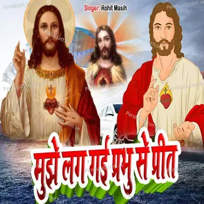 Mujhe Lag Gai Prabhu  Se Prit - Rohit Masih album cover 