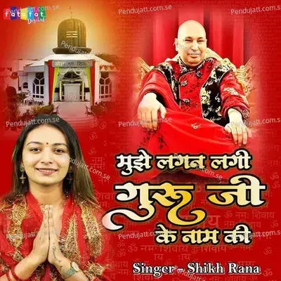 Mujhe Lagan Lagi Guru Ji Ke Naam Ki - Shikh Rana album cover 