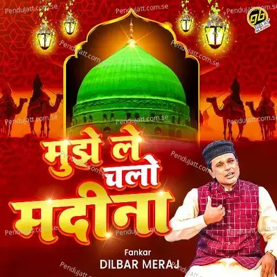 Mujhe Le Chalo Madina - Dilbar Meraj album cover 
