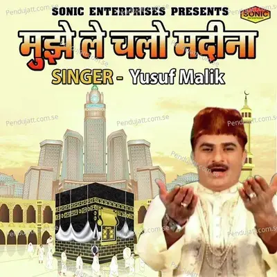 Mujhe Le Chalo Madina - Yusuf Malik album cover 