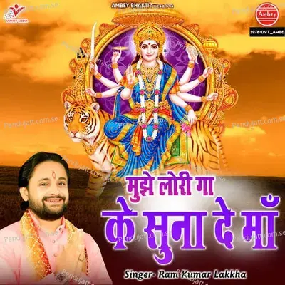 Mujhe Lori Ga Ke Suna De Maa - Ram Kumar Lakkha album cover 