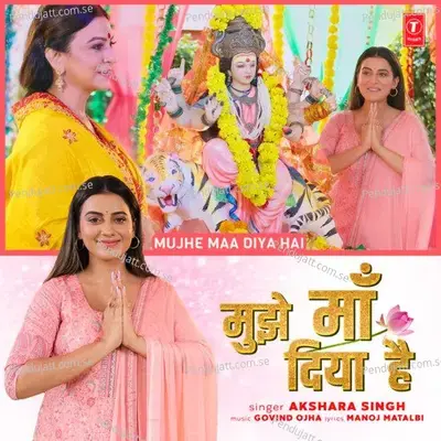 Mujhe Maa Diya Hai - Akshara Singh album cover 